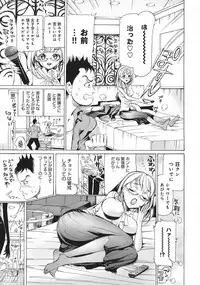 [Torimushi] UWAKIacme