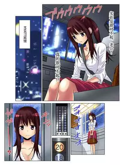 Hitozuma Asobi ~ Motto Uzuku no... 1-11