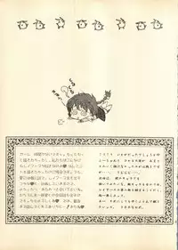 [Milk Dolls, Paper-Doll+Satou Ningyou] Rescue Me (Magic Knight Rayearth)