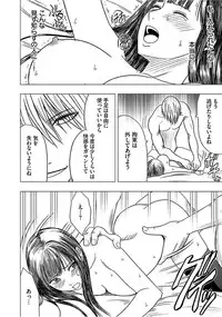 [Crimson] Virgin Train 【Kanzenban】 [Digital]