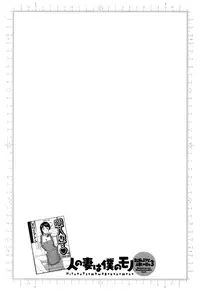 [Hidemaru] Life with Married Women Just Like a Manga 3 - Ch. 1-5 [English] {Tadanohito}