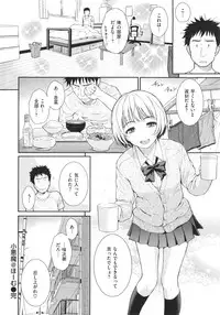 [Homunculus] Renai Sample