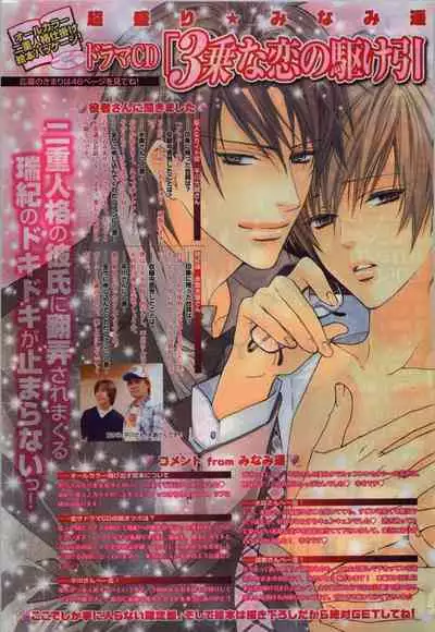 BE・BOY GOLD 2009-12