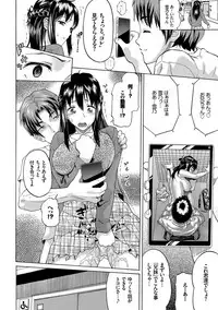 [Minato Itoya] Nee, Onii-chan - Yes... my brother, I'm impurity. [Digital]