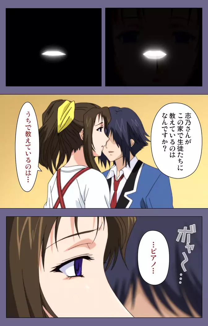 Saiminjutsu 2 ~Gensou to Inyoku no Ryouiki ni~ Kanzenban