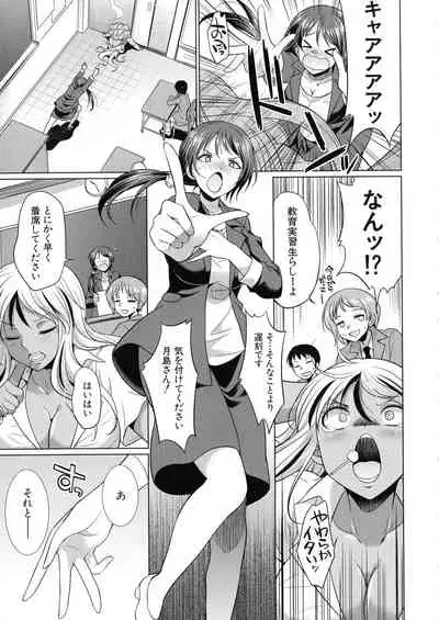 [Tsukishita Kaguya] Futanari Gal VS Bitch Shimai