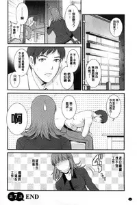 [Saigado] Part Time Manaka-san Wakazuma Enjokousai-ki | 兼職打工的愛花小姐 [Chinese]