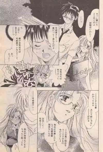 Manga Bangaichi 1996-06