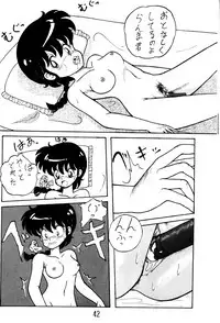 [NOTORIOUS (Yada! Masaka)] NOTORIOUS Ranma 1/2 Special (Ranma 1/2)