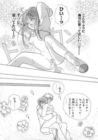 [Goto Hayako] Orange Iro no Hana