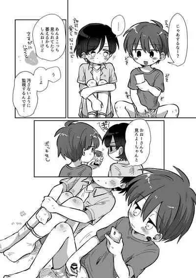 [Woizuka] Kawamuki suru Hanashi