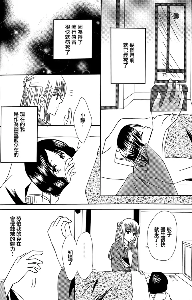 Koitsudoi | love gathering