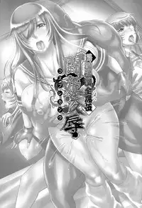 (C86) [Diogenes Club (Haikawa Hemlen)] Shokukan Mankan Zenseki Go Touki Ryoujoku | Shokukan Mankan Zenseki 5 - Princess Rape Battle- Cosplay Kanu (Ikkitousen) [English] {doujin-moe.us}