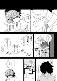 [Hokke o Tabeyou (Enokitake Yuniku)] Andersen ni Sukebe ga Shitai. (Fate/Grand Order) [Digital]