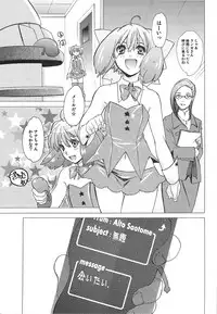 (C75) [Toko-ya (Kitoen)] AL×RAN (Macross Frontier)