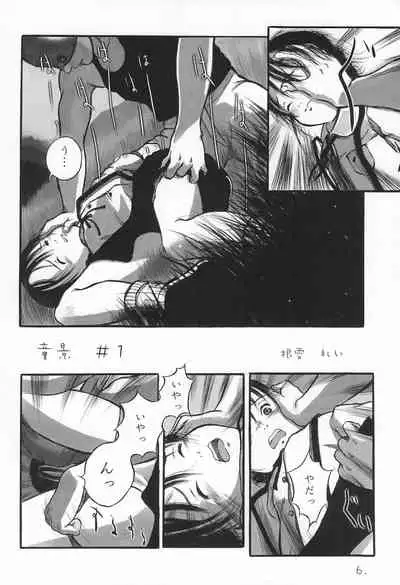 May no Tenshi 2001-nen Natsu