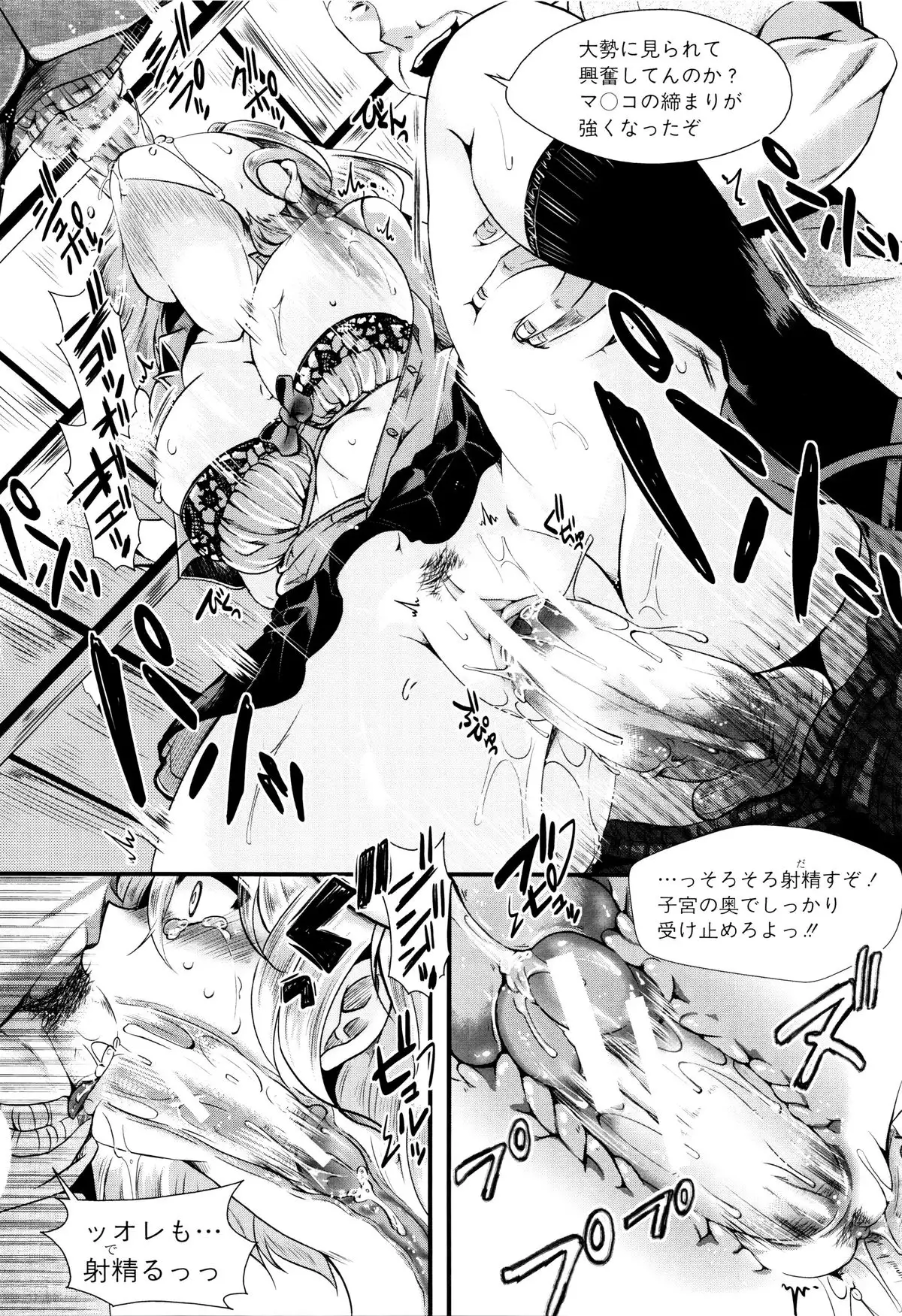 Manji Kangoku ~ Umarete Kite Gomennasai