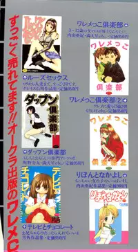 [Anthology] Last Children 2 (Neon Genesis Evangelion)