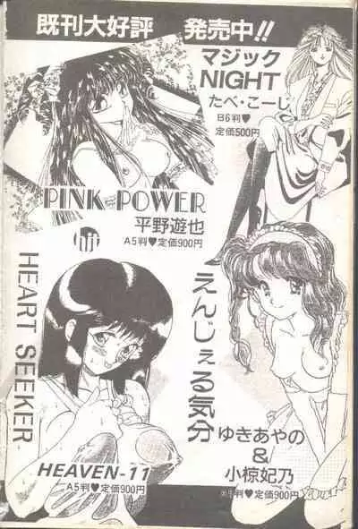 Mrs. Collection Vol. 1