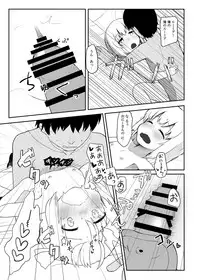 [Trick-Color (Kirii Nao)] Rumia-san, Kekkon Shite Kudasai! (Touhou Project) [Digital]