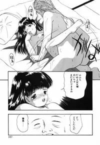 [Eimu Yuu]　Musume Ningyou Shiiku - Gekan - Nioi