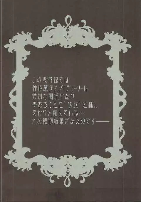 Waga Tomo yo! Fujou naru Misshitsu de Kinki no Chigiri o Kawasou zo!