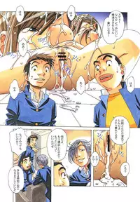 [Otonano Gu-wa (Yamada Tarou (Kamei))] EROSION 06