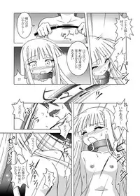 [ARCTIC PAN (Shaa Peipei)] Hokuhoku Pot-au-feu ～DIGITAL NIGHTMARE EDITION～ (Mahou Sensei Negima!) [Digital]