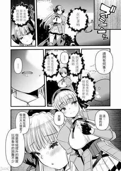 Level 1 no Himekishi-san to Yurufuwa Mujintou life 2