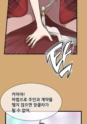 Aharoo | Yahalue Ch. 0-23