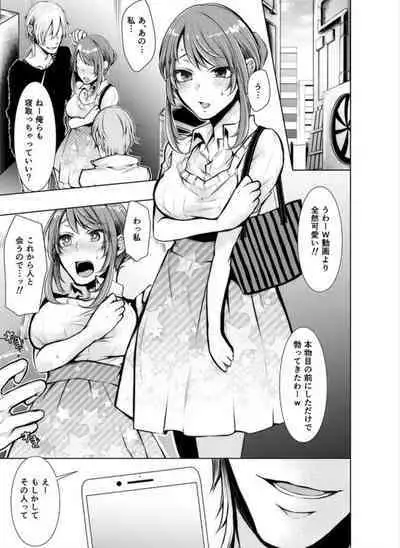 Konzen Nettorare Haishin ~ Kareshi no Ani ni Irerareteru... 3-4