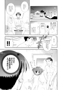 (C82) [Korisuya (Korisu)] Ochinchin Daisuki!