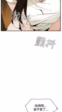 Take a Peek 偷窥 Ch.39~53 [Chinese]中文