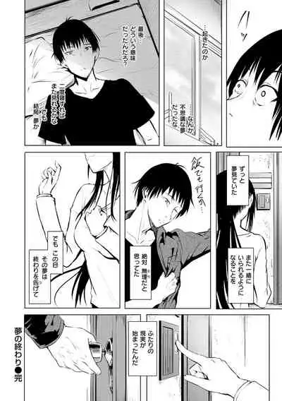 [Takashi] Yumegatari [Digital]