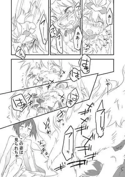 [Earl Grey Shobou (Nokko)] Futanari Milk Hole Inugami Hen [Digital]