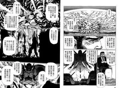 Yuukyuu Mokushiroku Eidoron Shadow volume 2