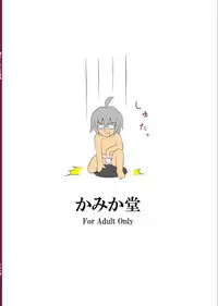 [Kamikadou (Ginyou Haru)] Maou Kourin no Kourin (Touhou Project) [Digital]