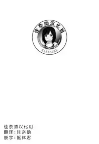 (C91) [Moe Hime Rengou (obiwan, xin)] Kantai Carnival -Hatsurei! Suzuya no Christmas Sakusen Daisanhou- (Kantai Collection -KanColle-) [Chinese] [佳奈助汉化组]