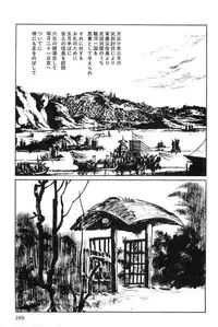 [Koike Kazuo, Kojima Goseki] Hanzou no Mon Vol.15