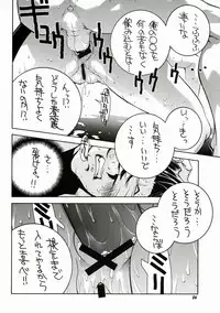 (C57) [TITANCOLOR BRAND (Sakatsuki Butoko)] Street Fighter Monogatari (Street Fighter)