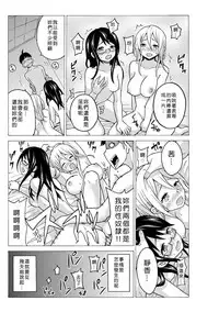 [MoTaro, Murayamamon] Time Stopyu! ~Jikan wo Tomete Rea-Juu Hamehame~ (1~4) [Chinese] [Den個人漢化]