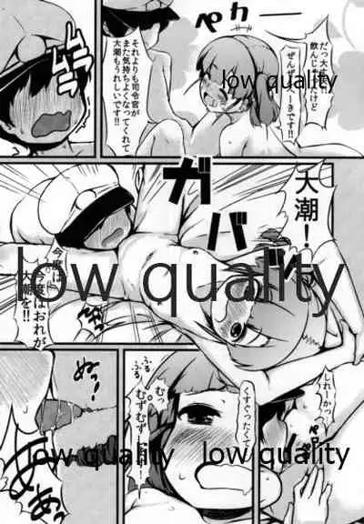 (C92) [Yakimisomura (Gigokku)] Sorekara Ooshio to, (Kantai Collection -KanColle-)