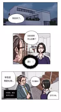 [Ramjak] Atonement Camp Ch.0-49 (Chinese)