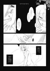 (COMIC1☆3) [FRAC (Mitsuki)] Chronic Vertigo (Touhou Project)