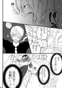 (SC38) [Hanamachi Horebore Chou (Kuruma)] AbuNami! (One Piece)