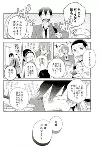 (Arakure Ookami 4) [Hone Shaburi-tei (Nakaore Porkbits)] Youran no Uta (Yowamushi Pedal)