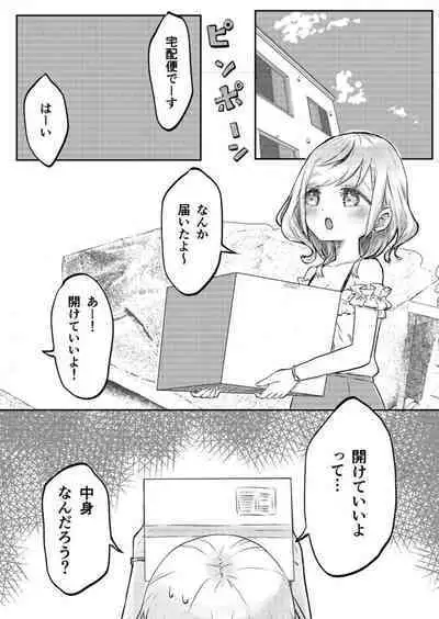 [LIN] Futago Shimai-chan no Yuri Seikatsu 1-9 [Digital]