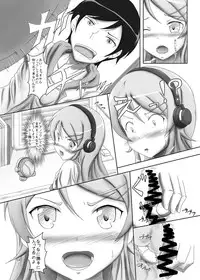 [Eco-Filter (tuyo)] Kirino ga Konna ni ○○ na Wake (Ore no Imouto ga Konna ni Kawaii Wake ga Nai) [Digital]