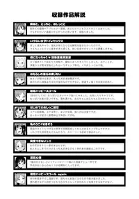 [Youta] Koisuru Oshikko [Digital]