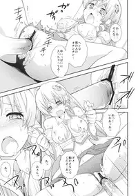 [Spicia (Kiritomo Koroha)] Gensoukyou Bishoujo Zukan vol.1 Kochiya Sanae (Touhou Project)